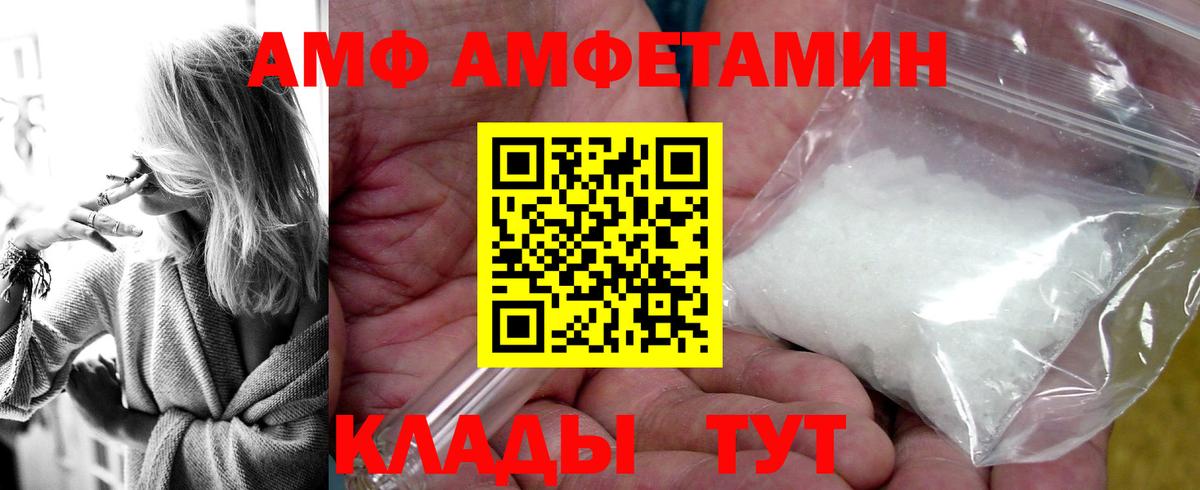 Амфетамин Premium Волжский