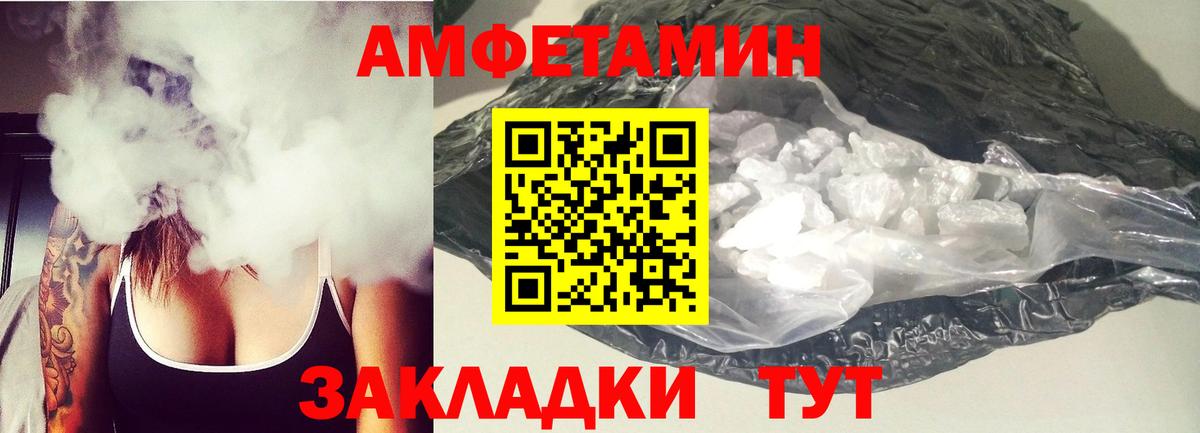 Бошки Шишки  Вход с VPN  COCAIN  ГАШ  Метамфетамин  Волжский  Меф кристаллы 