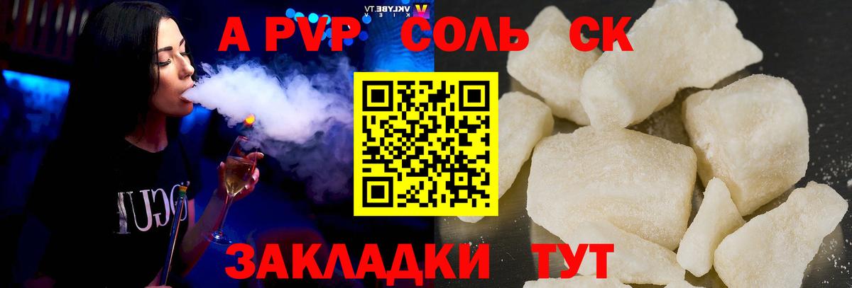 Alfa_PVP СК Волжский