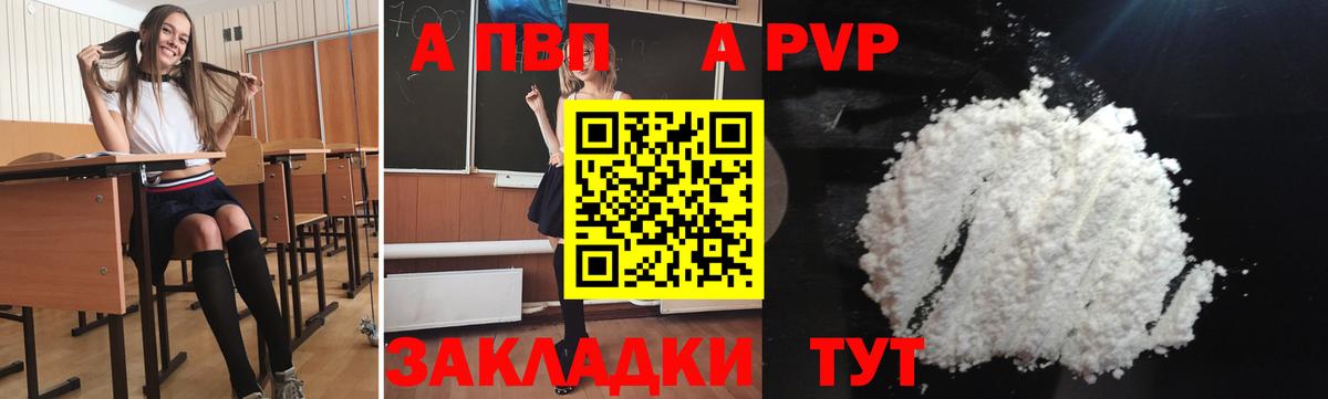 APVP крисы CK  Вход с VPN  Alfa_PVP VHQ  Волжский  A-PVP СК 