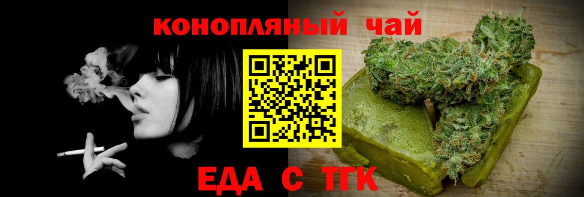 Волжский  Canna-Cookies марихуана  Вход с VPN 