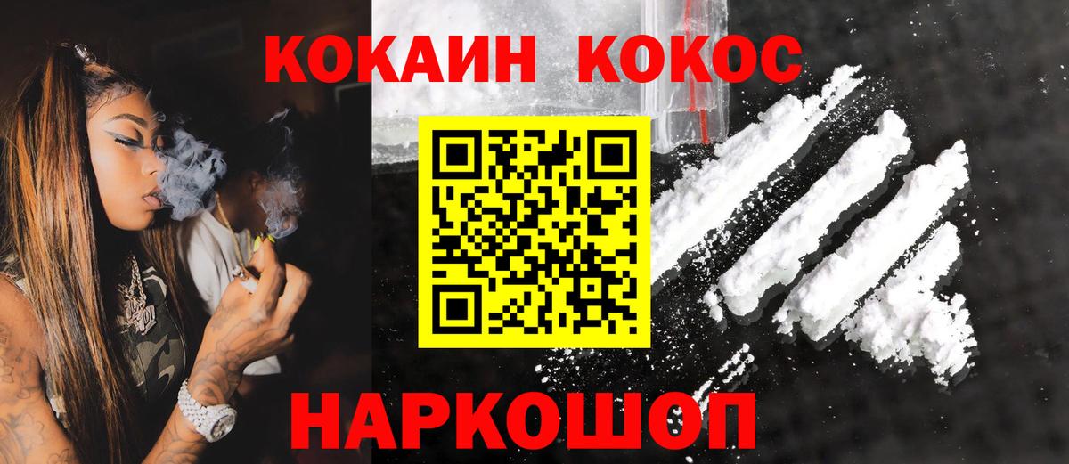 Волжский  Cocaine Перу  COCAIN  Cocaine Columbia  Вход с VPN 