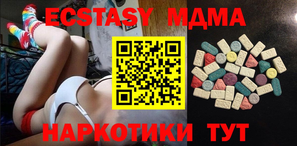Волжский  Ecstasy  Вход с VPN  Ecstasy Philipp Plein  Ecstasy DUBAI 
