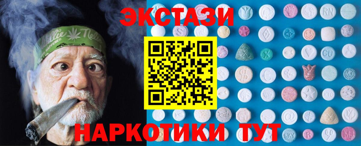 Ecstasy таблы Волжский