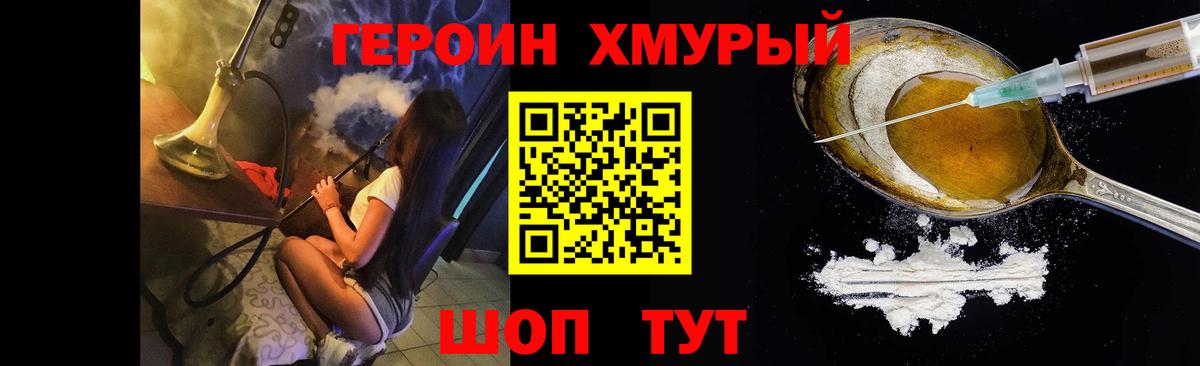 ГЕРОИН афганец Волжский