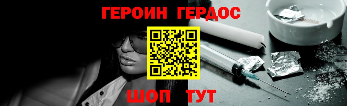 Волжский  Героин гречка  Вход с VPN 