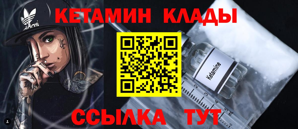 КЕТАМИН ketamine Волжский