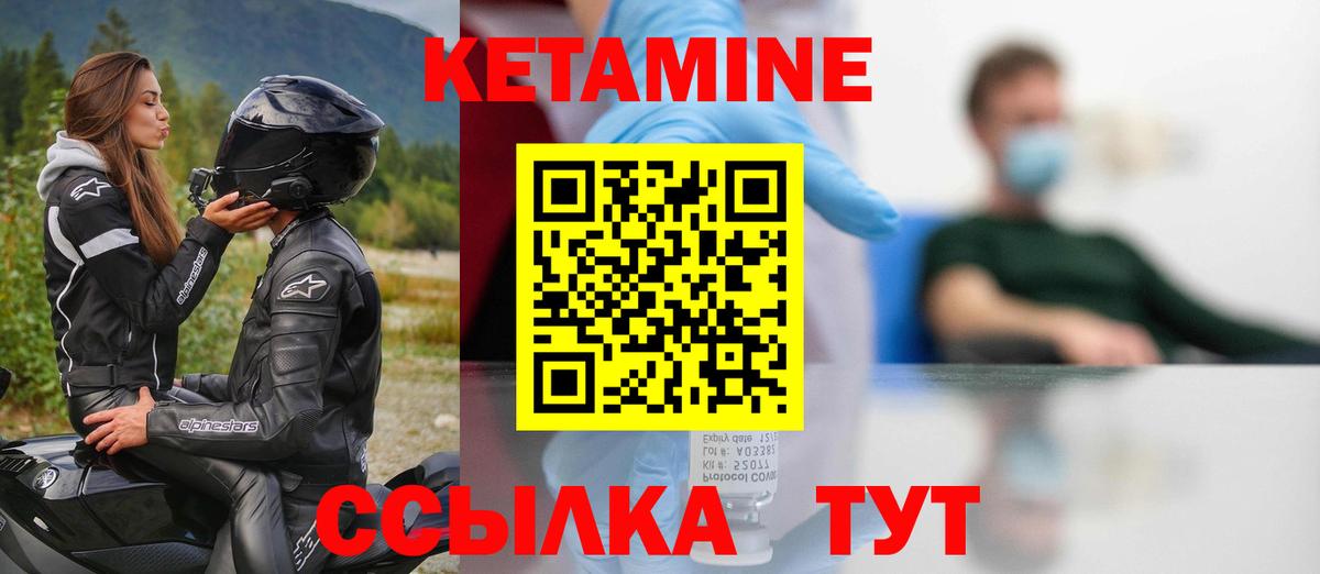Волжский  КЕТАМИН ketamine  площадка Telegram  КЕТАМИН VHQ  Вход с VPN 