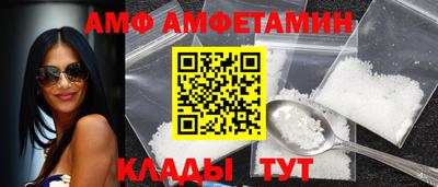 амфетамин Краснознаменск