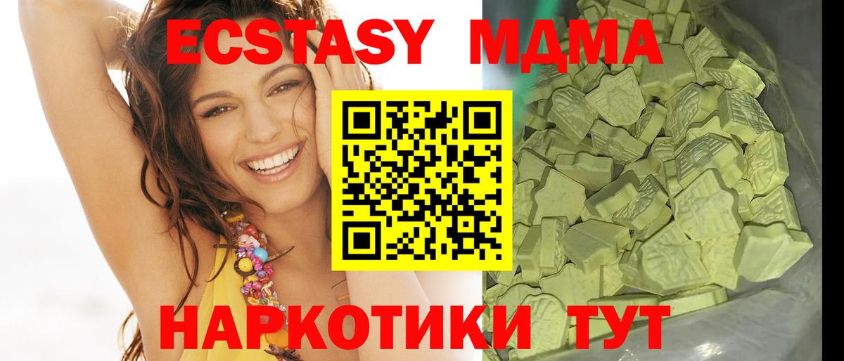 MDMA Molly  МДМА crystal  Волжский  Вход с VPN 