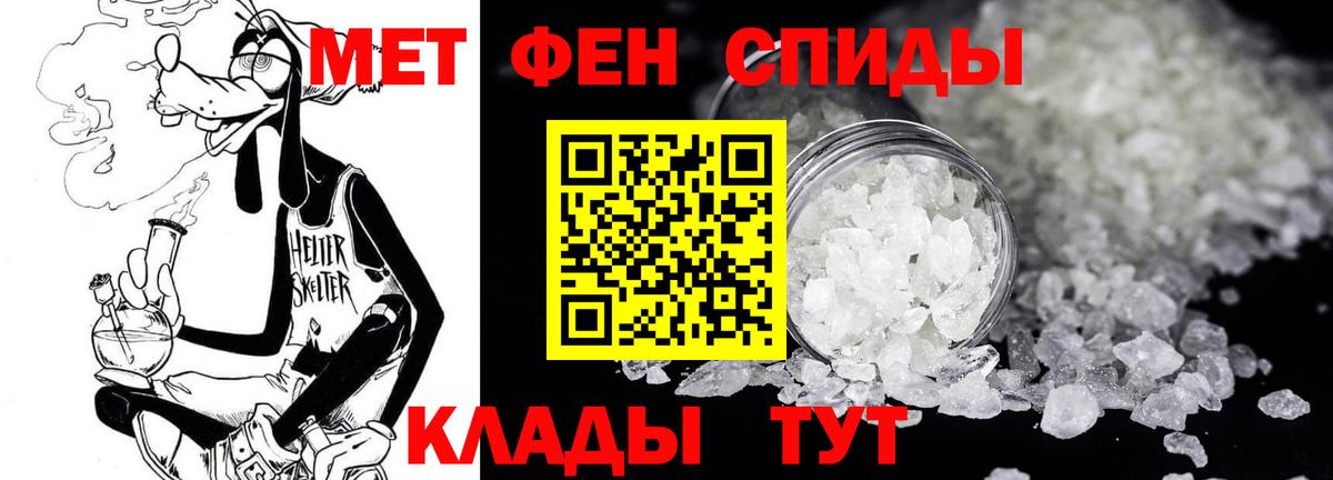 Метамфетамин мет Волжский