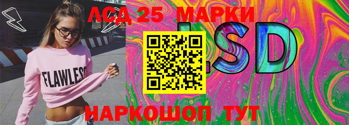 Марки 25I-NBOMe  Вход с VPN  Волжский  Марки N-bome 1,5мг 