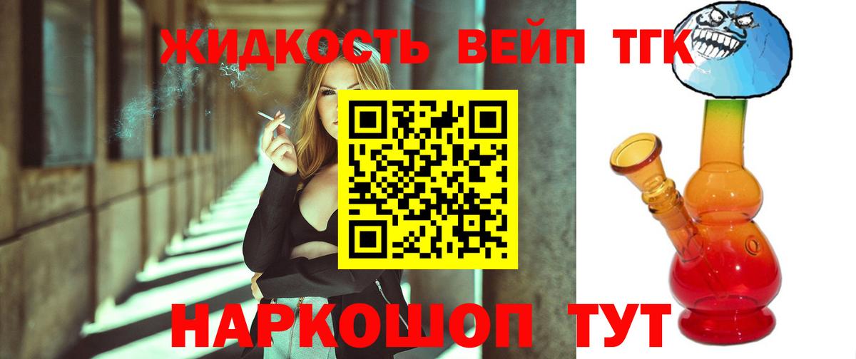 Дистиллят ТГК гашишное масло Волжский